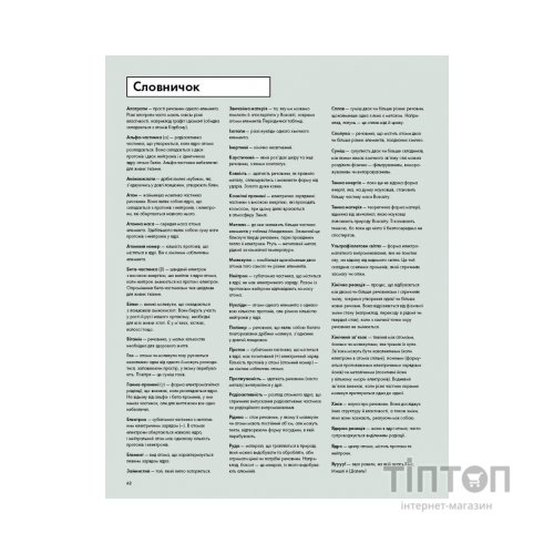 Книга Елементарно! Науковий детектив - Майк Барфілд Жорж (9786177579853)