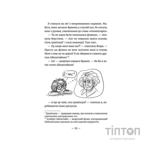 Книга Емі і Таємний Клуб Супердівчат. Фокус-покус. Книга 9 - Агнєшка Мєлех Видавництво Старого Лева (9789664481790)