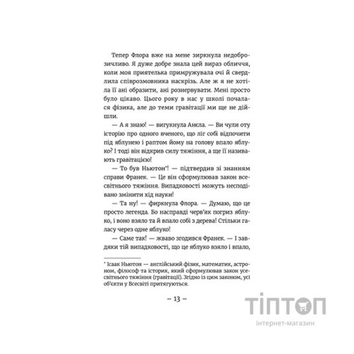 Книга Емі і Таємний Клуб Супердівчат. Фокус-покус. Книга 9 - Агнєшка Мєлех Видавництво Старого Лева (9789664481790)