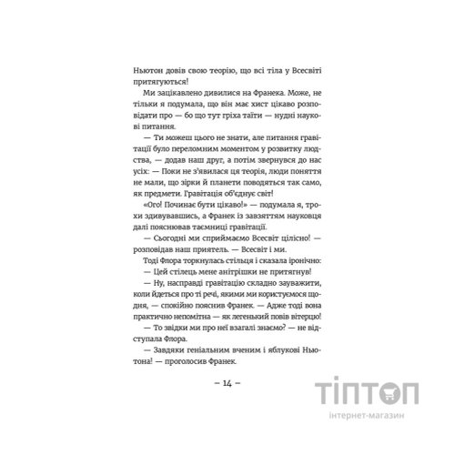 Книга Емі і Таємний Клуб Супердівчат. Фокус-покус. Книга 9 - Агнєшка Мєлех Видавництво Старого Лева (9789664481790)