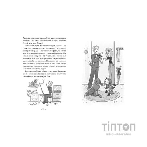 Книга Емі і Таємний Клуб Супердівчат. Книга 1 - Агнєшка Мєлех Видавництво Старого Лева (9786176797555)