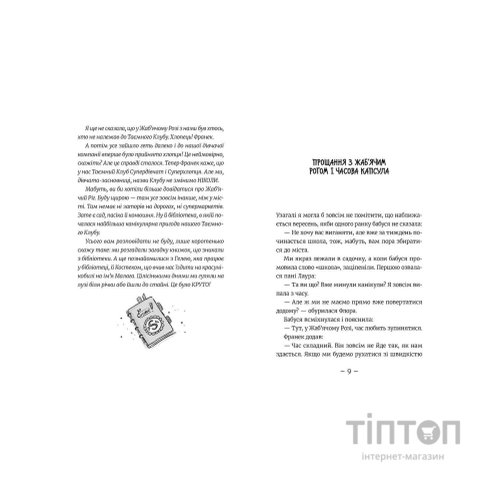 Книга Емі і Таємний Клуб Супердівчат. Коні й лошата. Книга 5 - Агнєшка Мєлех Видавництво Старого Лева (9786176798767)