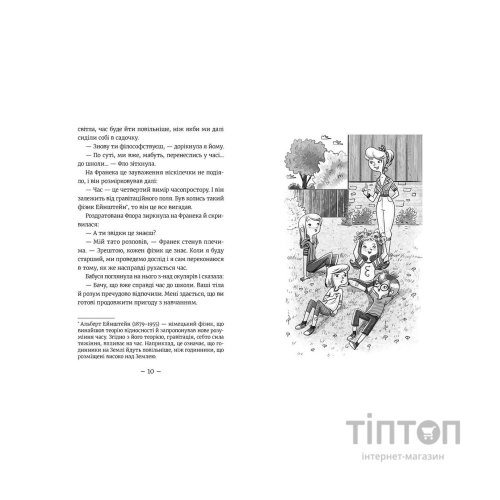 Книга Емі і Таємний Клуб Супердівчат. Коні й лошата. Книга 5 - Агнєшка Мєлех Видавництво Старого Лева (9786176798767)
