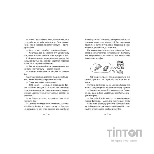 Книга Емі і Таємний Клуб Супердівчат. Коні й лошата. Книга 5 - Агнєшка Мєлех Видавництво Старого Лева (9786176798767)