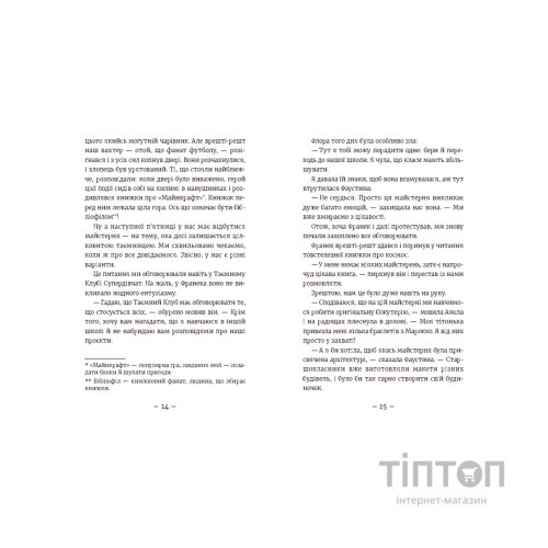 Книга Емі і Таємний Клуб Супердівчат. Лист у пляшці. Книга 8 - Агнєшка Мєлех Видавництво Старого Лева (9789664481004)