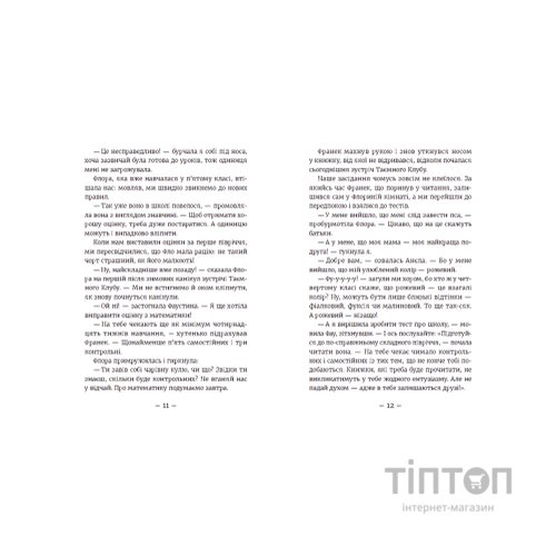 Книга Емі і Таємний Клуб Супердівчат. Шукачі пригод. Книга 7 - Агнєшка Мєлех Видавництво Старого Лева (9789664480458)