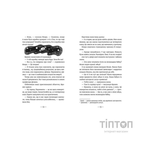 Книга Емі і Таємний Клуб Супердівчат. Слідство під час канікул. Книга 4 - Агнєшка Мєлех Видавництво Старого Лева (9786176798682)