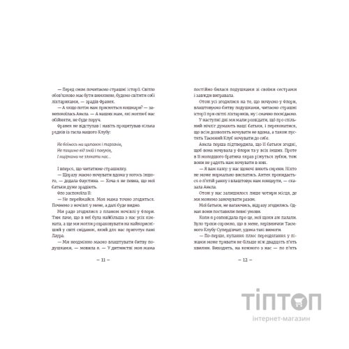 Книга Емі і Таємний Клуб Супердівчат. Сніговий патруль. Книга 6 - Агнєшка Мєлех Видавництво Старого Лева (9789664480014)