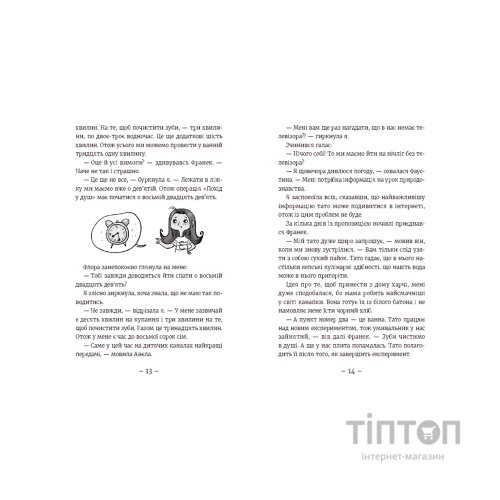 Книга Емі і Таємний Клуб Супердівчат. Сніговий патруль. Книга 6 - Агнєшка Мєлех Видавництво Старого Лева (9789664480014)