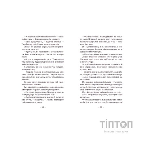Книга Емі і Таємний Клуб Супердівчат. Сніговий патруль. Книга 6 - Агнєшка Мєлех Видавництво Старого Лева (9789664480014)
