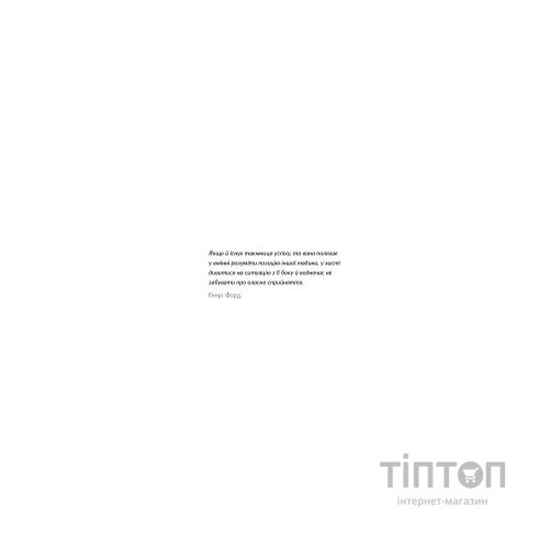 Книга Емпатія в бізнесі. Співпереживання як двигун корпоративного успіху - Марія Росс Yakaboo Publishing (9786177933112)