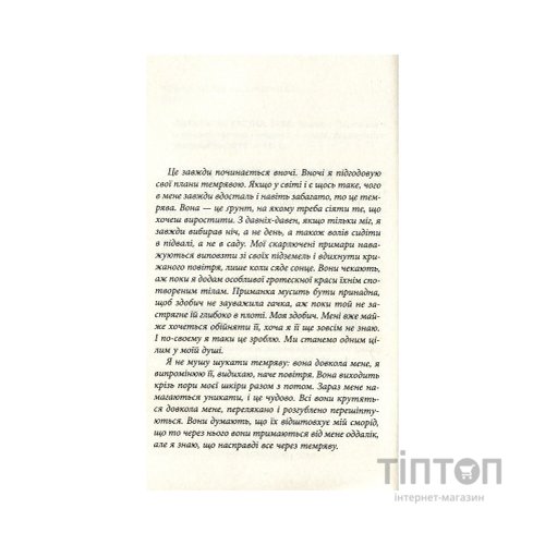 Книга Ереб - Урсула Познанскі Астролябія (9786176641599)