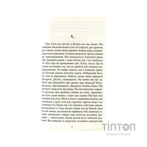 Книга Ереб - Урсула Познанскі Астролябія (9786176641599)