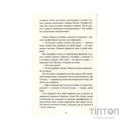 Книга Ереб - Урсула Познанскі Астролябія (9786176641599)