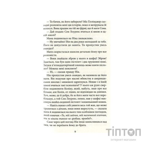 Книга Ереб - Урсула Познанскі Астролябія (9786176641599)