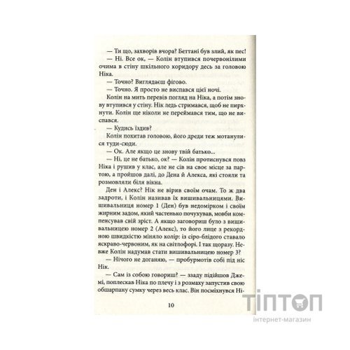 Книга Ереб - Урсула Познанскі Астролябія (9786176641599)