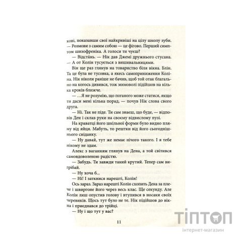 Книга Ереб - Урсула Познанскі Астролябія (9786176641599)