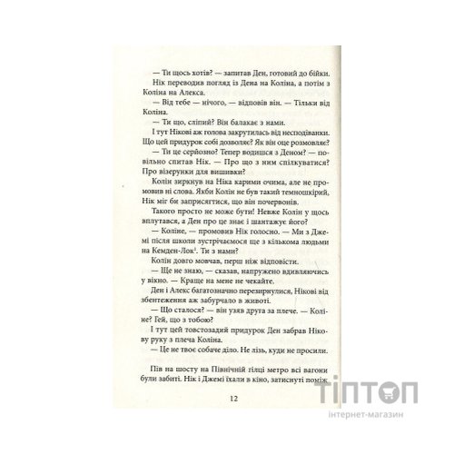 Книга Ереб - Урсула Познанскі Астролябія (9786176641599)