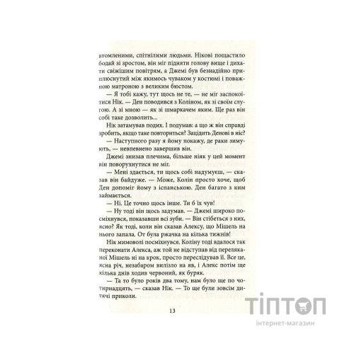 Книга Ереб - Урсула Познанскі Астролябія (9786176641599)