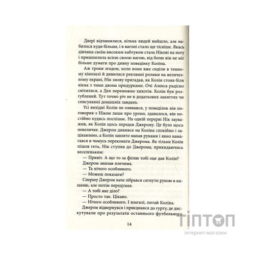 Книга Ереб - Урсула Познанскі Астролябія (9786176641599)