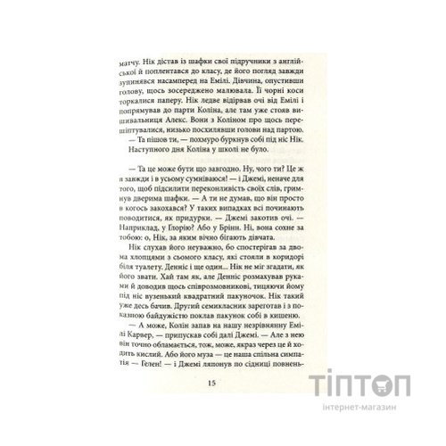 Книга Ереб - Урсула Познанскі Астролябія (9786176641599)