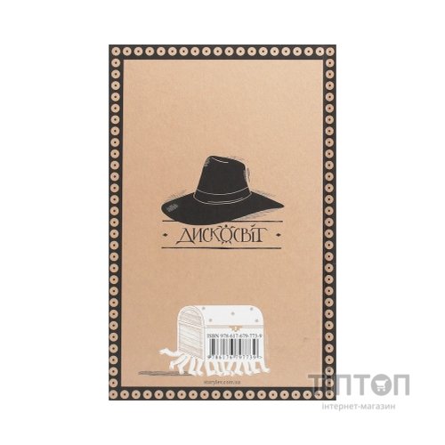 Книга Ерік - Террі Пратчетт Видавництво Старого Лева (9786176797739)