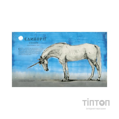 Книга Фантастичні звірі і де їх шукати. Велике ілюстроване видання - Джоан Ролінґ А-ба-ба-га-ла-ма-га (9786175851432)