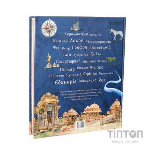 Книга Фантастичні звірі і де їх шукати. Велике ілюстроване видання - Джоан Ролінґ А-ба-ба-га-ла-ма-га (9786175851432)