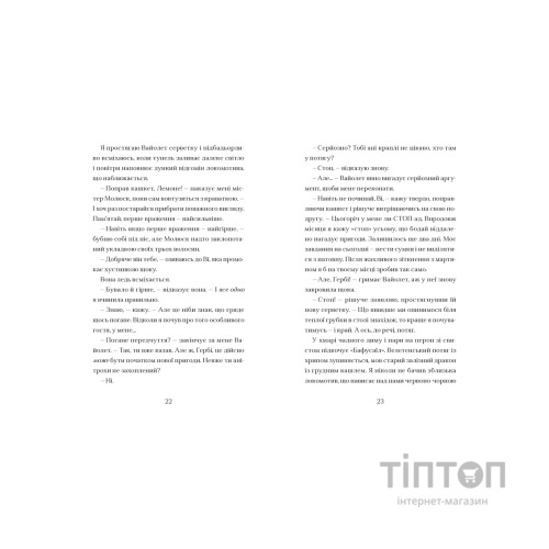 Книга Фестерґрімм - Томас Тейлор Видавництво Старого Лева (9789664481769)