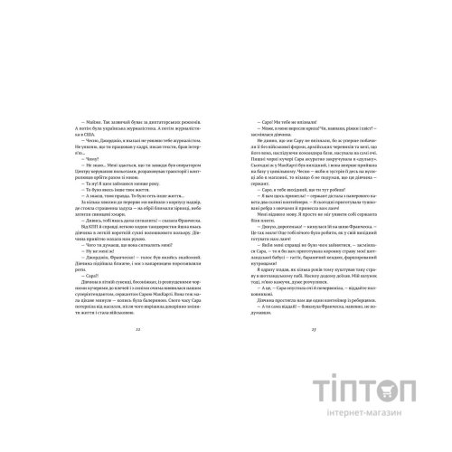 Книга Франческа. Володарка офіцерського жетона. Книга 2 - Дорж Бату Видавництво Старого Лева (9786176796824)