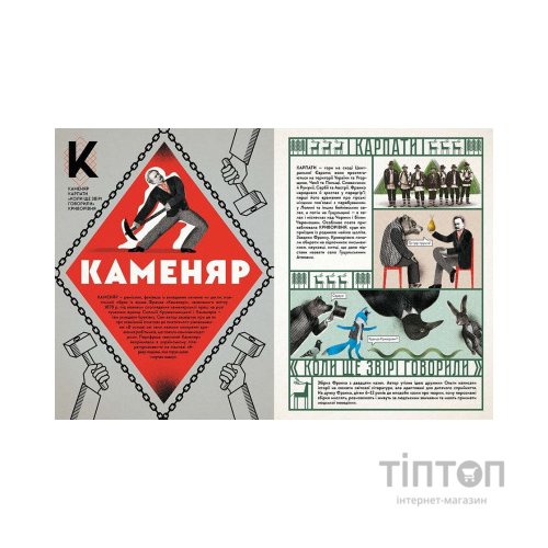 Книга Франко від А до Я - Наталя Тихолоз, Богдан Тихолоз Видавництво Старого Лева (9786176793021)
