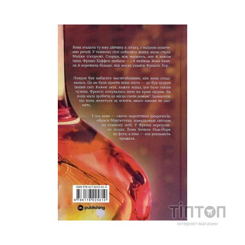 Книга Френкі - Грем Нортон Yakaboo Publishing (9786178225810)