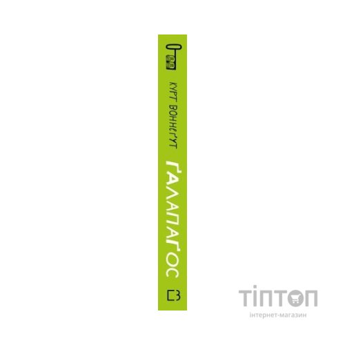 Книга Ґалапаґос - Курт Воннеґут BookChef (9786175481677)