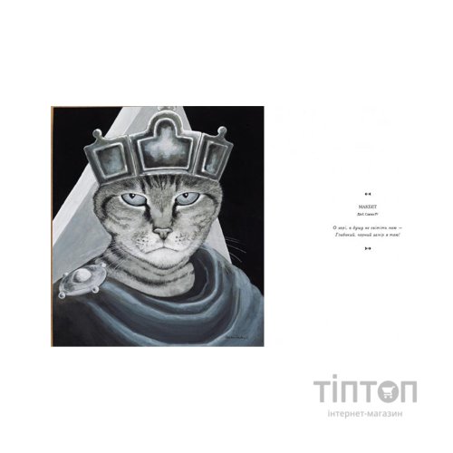 Книга Галерея котів. Кототека окультурених котів - Сьюзан Герберт А-ба-ба-га-ла-ма-га (9786175851722)