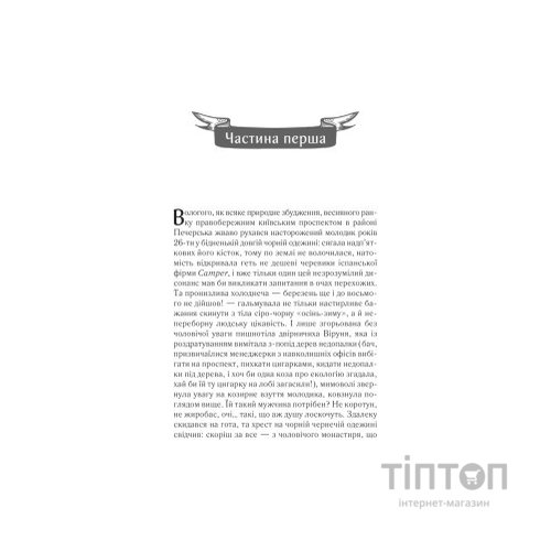 Книга #ГАЛЯБЕЗГОЛОВИ - Люко Дашвар КСД (9786171276710)