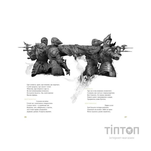 Книга Гамлет, принц данський - Вільям Шекспір А-ба-ба-га-ла-ма-га (9789667047795)