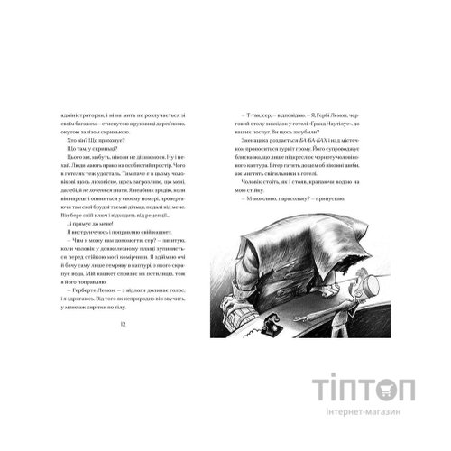 Книга Ґарґантіс. Легенди Морського Аду. Книга 2 - Томас Тейлор Видавництво Старого Лева (9786176799351)