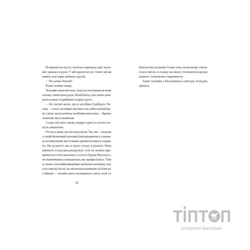Книга Ґарґантіс. Легенди Морського Аду. Книга 2 - Томас Тейлор Видавництво Старого Лева (9786176799351)