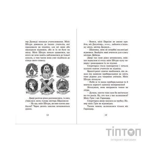 Книга Гармидер у школі - Джеремі Стронг Видавництво Старого Лева (9789662909203)