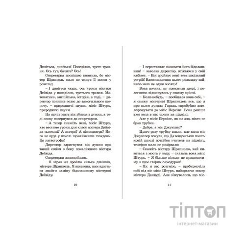 Книга Гармидер у школі - Джеремі Стронг Видавництво Старого Лева (9789662909203)