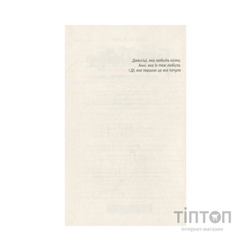 Книга Гаррі Поттер і філософський камінь - Джоан Ролінґ А-ба-ба-га-ла-ма-га (9789667047399)