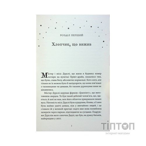Книга Гаррі Поттер і філософський камінь. Ґрифіндор. Гоґвортське видання - Джоан Ролінґ А-ба-ба-га-ла-ма-га (9786175852897)