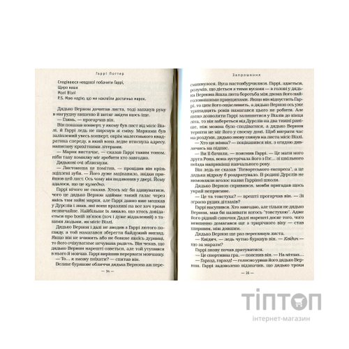 Книга Гаррі Поттер і келих вогню - Джоан Ролінґ А-ба-ба-га-ла-ма-га (9789667047405)