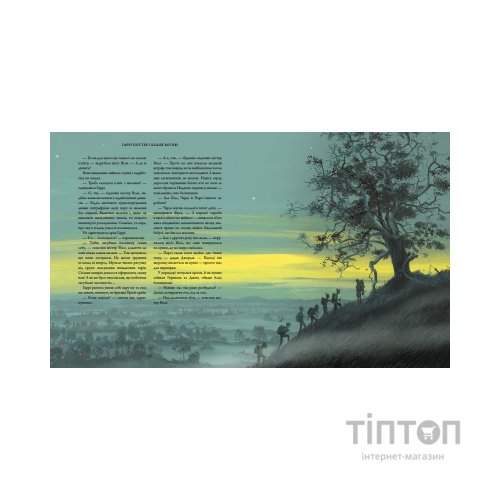 Книга Гаррі Поттер і келих вогню. Велике ілюстроване видання - Джоан Ролінґ А-ба-ба-га-ла-ма-га (9786175851821)