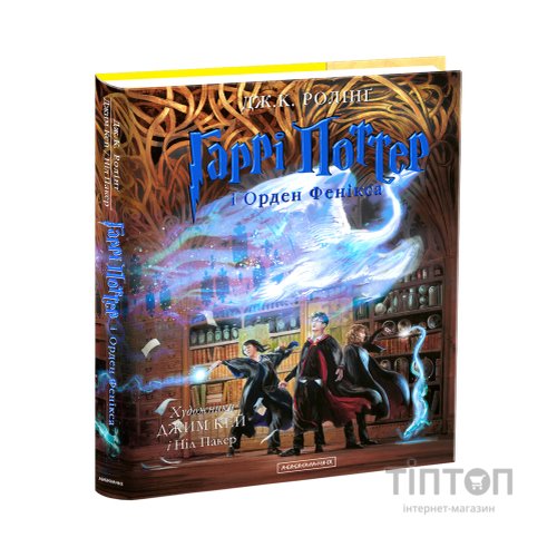 Книга Гаррі Поттер і Орден Фенікса. Велике ілюстроване видання - Джоан Ролінґ А-ба-ба-га-ла-ма-га (9786175852385)