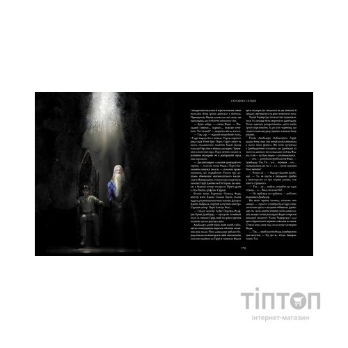 Книга Гаррі Поттер і Орден Фенікса. Велике ілюстроване видання - Джоан Ролінґ А-ба-ба-га-ла-ма-га (9786175852385)