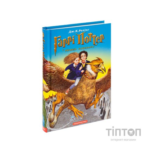 Книга Гаррі Поттер і в'язень Азкабану - Джоан Ролінґ А-ба-ба-га-ла-ма-га (9789667047368)