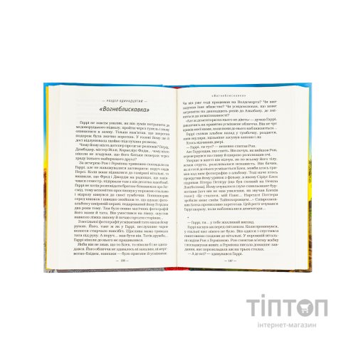 Книга Гаррі Поттер і в'язень Азкабану - Джоан Ролінґ А-ба-ба-га-ла-ма-га (9789667047368)