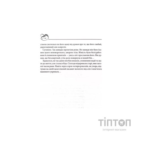 Книга Генріх VIII. Між серцем і короною - Елісон Вейр КСД (9786171517370)
