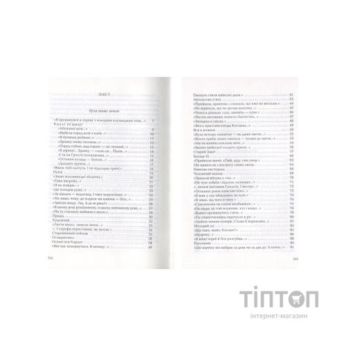 Книга Герасим'юк: ANNO АФИНИ - А-ба-ба-га-ла-ма-га (9786175851111)